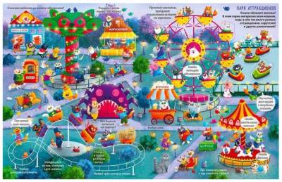 Виммельбух с наклейками. Такие веселые кошки