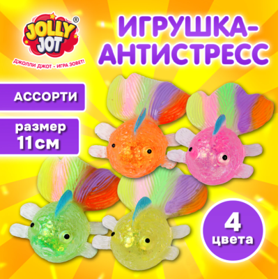 Купить Самсон Игрушка-антистресс Рыбка 11 см,ассорти 4 цвета, дисплей, JOLLY JOT, 665813 в интернет-магазине Букваешка