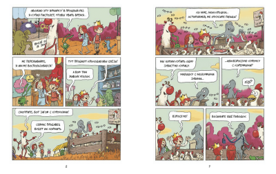 Комиксы | Графические романы - купить книги в Минске в книжном магазине БУКВАЕШКА