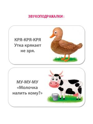 МИМИкнижки. Я начинаю говорить