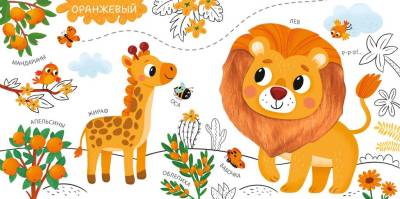 Моя первая тактильная книга