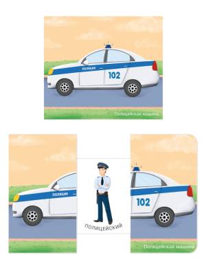 Робинс Книжки - задвижки. Транспорт