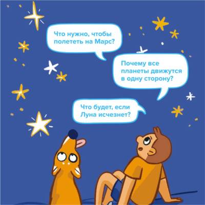 Купить Квиз. Космос  в БУКВАЕШКА