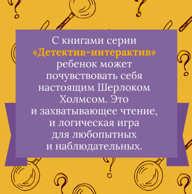 Мах Детектив-интерактив. Тайны и загадки. Призраки Парижской оперы, Клавель Ф.