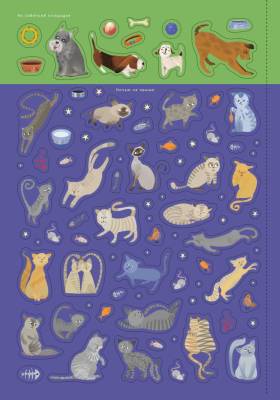 Робинс 600 наклеек. Найди, покажи, наклей