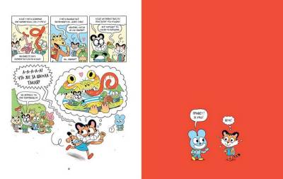 Комиксы | Графические романы - купить книги в Минске в книжном магазине БУКВАЕШКА