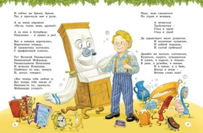 Мах БолКни. Все приключения в одном томе. Сказки, стихи, песенки, загадки. К. Чуковский