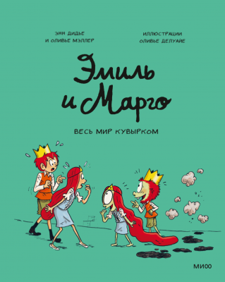 Комиксы | Графические романы - купить книги в Минске в книжном магазине БУКВАЕШКА