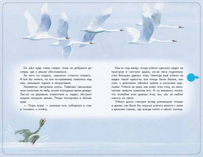 Гадкий утенок (+ музыка А. Вивальди). Андерсен Г.Х.