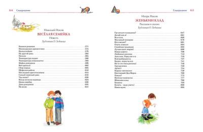 Мах БолКни. Все приключения в одном томе. Большая книга рассказов, сказок и повестей.