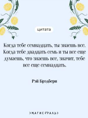 Купить книгу Магистраль. Вино из одуванчиков. Подарочное издание. Рэй Брэдбери в 