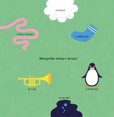 Поп Не лижи эту книжку