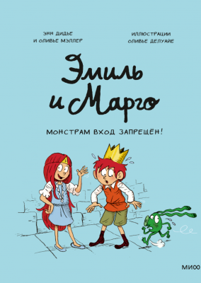 Комиксы | Графические романы - купить книги в Минске в книжном магазине БУКВАЕШКА