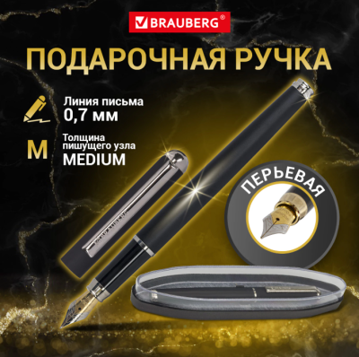 Самсон Ручка подарочная перьевая BRAUBERG Larghetto, СИНЯЯ, корпус черный с хром. деталями