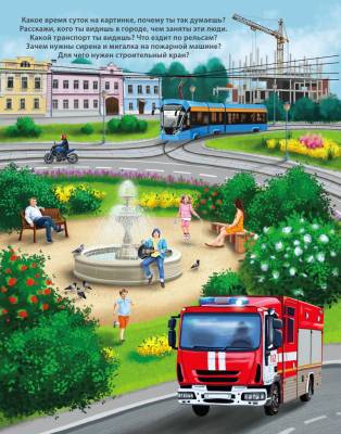 Робинс 50 звуков. Мир вокруг меня