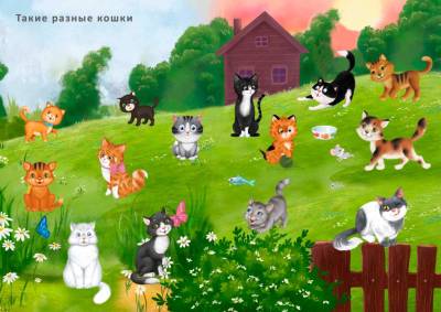 Робинс Наклейки с заданиями. Такие разные животные