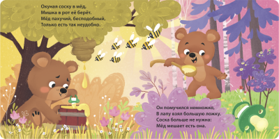 Книжки - картонки (бол). До свидания, пустышка!