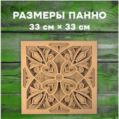 Купить Декоративное панно "Мандала Счастья в личной жизни" в БУКВАЕШКА