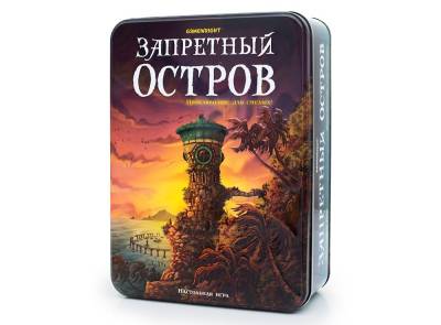 Купить Хобби Настольная игра: Запретный Остров в БУКВАЕШКА
