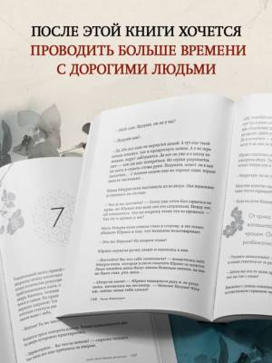 Купить книгу Если твоя память исчезнет. Гэнки Кавамура 
