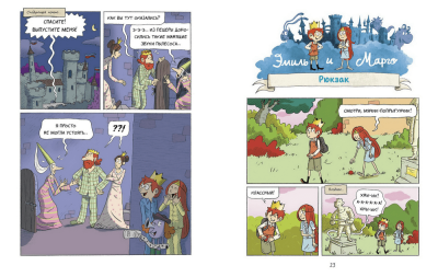 Комиксы | Графические романы - купить книги в Минске в книжном магазине БУКВАЕШКА