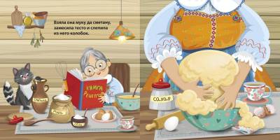 Книжки - картонки. Сказки. Колобок