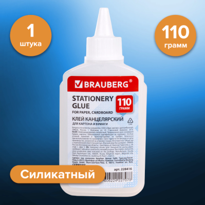 Самсон Клей канцелярский силикатный BRAUBERG "Standard" (для бумаги, картона) 110 г, 228416