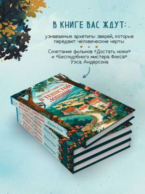 Купить книгу Зверские убийства в Тенистой Лощине (Тайны Тенистой Лощины #1). Джуно Блэк В БУКВАЕШКА