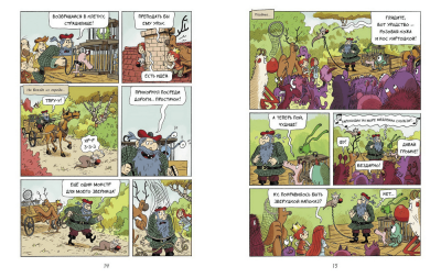 Комиксы | Графические романы - купить книги в Минске в книжном магазине БУКВАЕШКА