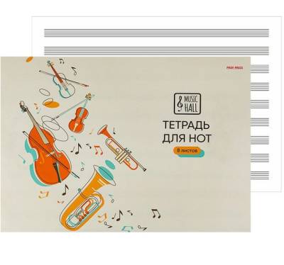 Тетрадь для нот А4  8л. альбомная Простая мелодия арт.08-8802 (скрепка, цветная мелов.об
