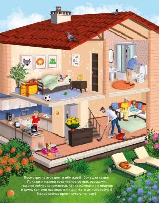 Робинс 50 звуков. Мир вокруг меня