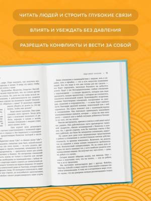 Гений коммуникации. Искусство притягивать людей и превращать их в своих союзников. Дейв Керпен 