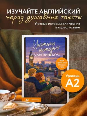 Книги на Английском| Французском| Немецком| Китайском языке купить в Минске. Книжный магазин БУКВАЕШКА. 