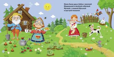 Книжки - картонки. Сказки. Репка