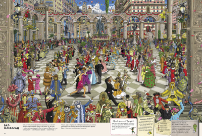 Детектив Пьер распутывает дело. Сокровище Воздушного замка. Хиро Камигаки