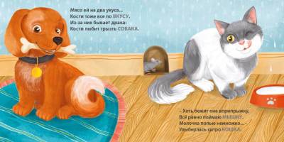 Книжки - картонки. Загадки - рифмы. Кто что ест