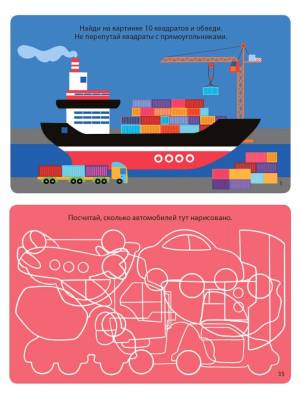 Асборн - карточки. 100 занимательных игр для путешествий. New