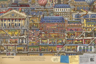 Детектив Пьер распутывает дело. В поисках похищенного лабиринта. Хиро Камигаки