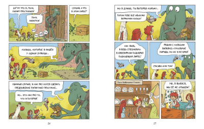 Комиксы | Графические романы - купить книги в Минске в книжном магазине БУКВАЕШКА