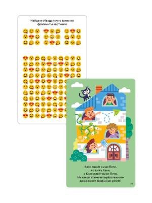 Асборн - карточки. 100 игр для тренировки мозга