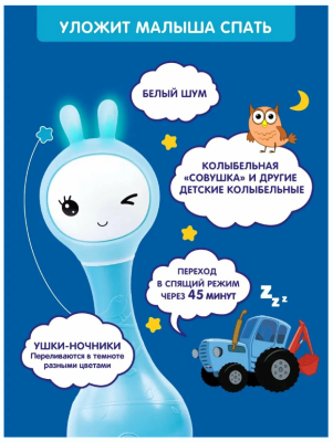 Купить Музыкальная игрушка Умный зайка alilo R1 Синий трактор. Цвет: синий. в интернет-магазине Букваешка