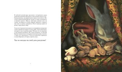 Месье Белый Кролик из Страны чудес. Бенжамен Лакомб