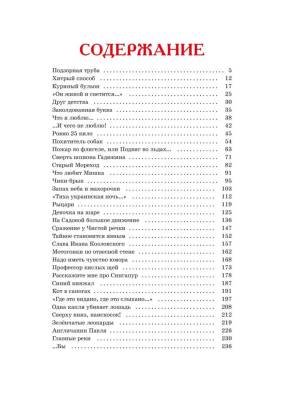 Денискины рассказы. Виктор Драгунский