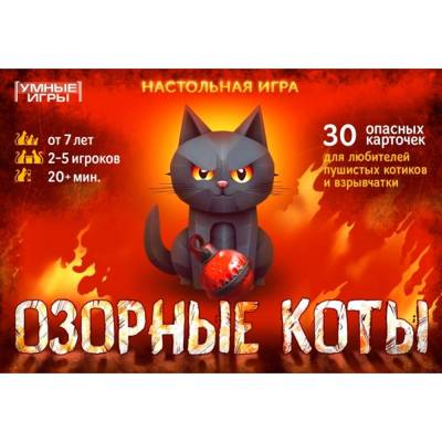 Купить Озорные коты. Карточная игра в плотной коробке.  в БУКВАЕШКА