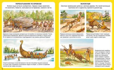 Транспорт. Эмили Бомон, Мари-Рене Гийоре