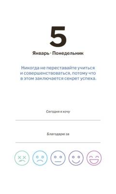 Календарь отрывной настольный «Мой ресурсный 2026»