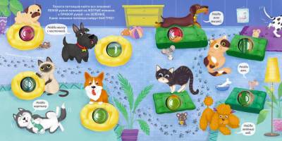 Занимательные пупырышки. Животные