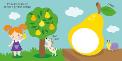 Тактильная книжка. Для малышки