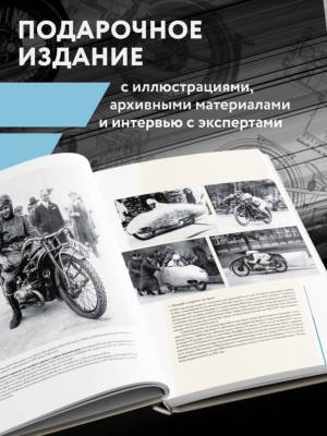 Эл Эксмо ПодИздАвто. BMW. Двухколесная легенда. Бэйкер К.