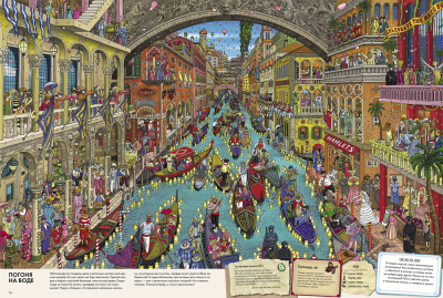 Детектив Пьер распутывает дело. Сокровище Воздушного замка. Хиро Камигаки